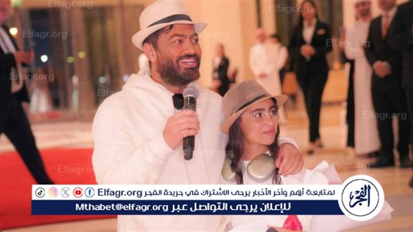 “أحبك يا بطلي الخارق”.. أبنة تامر حسني توجه رسالة لوالدها بعد نجاح حفله الأخير