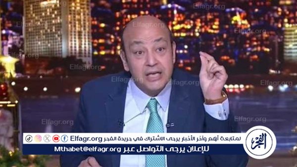 “رضينا بالقطع والقطع مش راضي بينا”.. عمرو أديب يفتح النار على وزارة الكهرباء