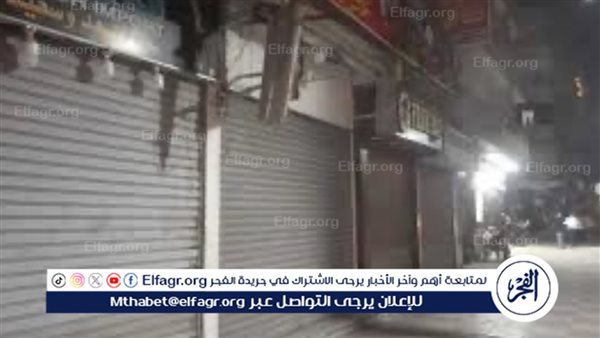 مواعيد غلق المحلات التجارية الجديدة في مصر لمواجهة أزمة الكهرباء