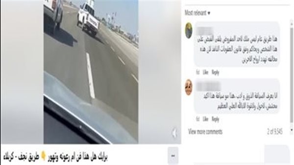 مصدر أمني ينفي صحة مقطع فيديو لقائد سيارة يؤدي حركات استعراضية برعونة