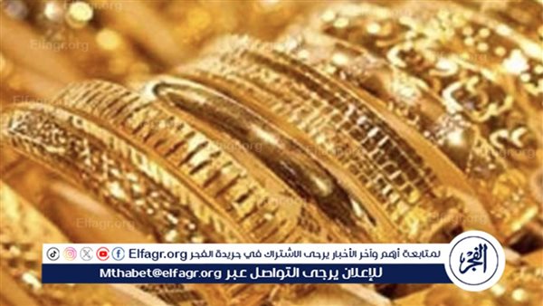 استقرار أسعار الذهب في مصر ليوم الأحد 30 يونيو 2024