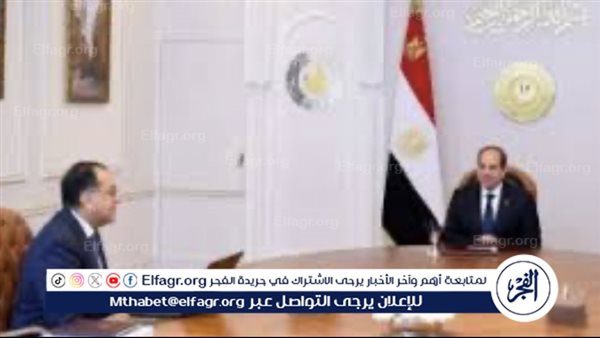 أهداف الحكومة المصرية الجديدة لعام 2024
