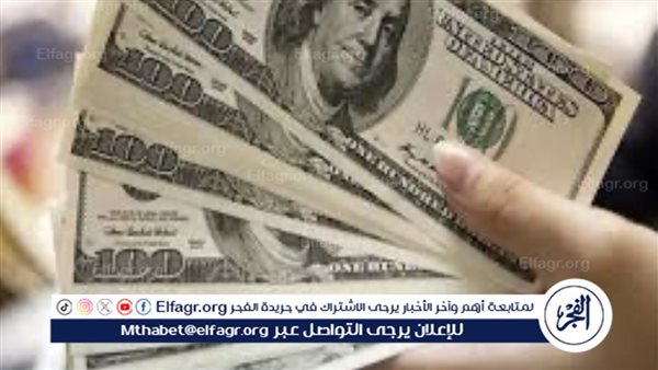 الدولار وصل للقمة من جديد ارتفاع سعر الدولار مقابل الجنيه المصري في