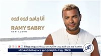 رامي صبري يقدم تتر مسلسل "تيتا زوزو" بتوقيع عزيز الشافعي 