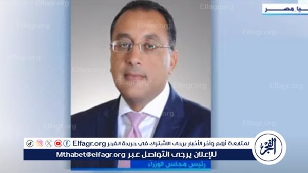 عاجل| تفاصيل اجتماع مصطفى مدبولي مع وزير قطاع الأعمال.. وهذه توجيهاته