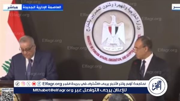 بث مباشر| مؤتمر صحفي لوزير الخارجية ونظيره اللبناني