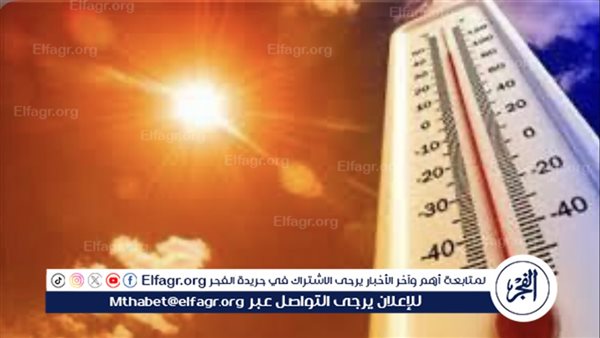 حالة الطقس اليوم الأربعاء 7-8-2024 في محافظة المنيا