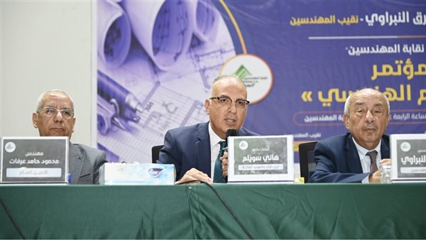 وزير الري يشارك في فعاليات مؤتمر “التعليم الهندسي” بنقابة المهندسين