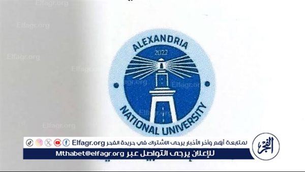 مصاريف جامعة الإسكندرية الأهلية 2024 جميع الكليات رسميا