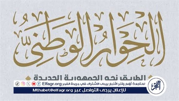 عماد الدين حسين يكشف دلالة توجيهات السيسي بشأن توصيات الحوار الوطني