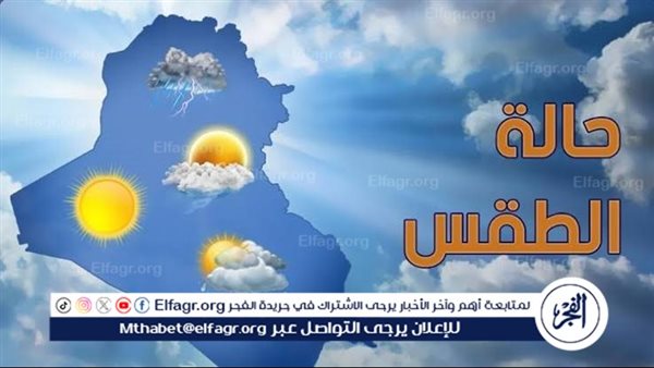 حالة الطقس في مصر اليوم الأربعاء 21 أغسطس.. أعرف درجات الحرارة