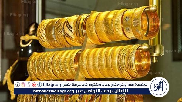 اعرف أسعار الذهب في السعودية