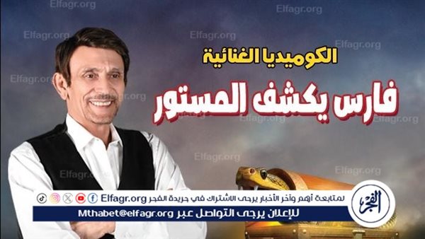 محمد صبحي يخطف الأنظار بأحدث ظهور له