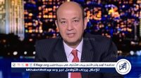 عاجل| بعد إصابات أسوان.. عمرو أديب يتساءل: "هل لها علاقة بالمياه؟" - تقرير