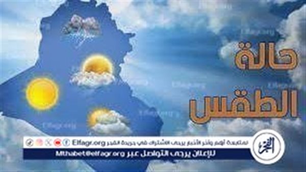 حالة الطقس اليوم الاثنين 23-9-2024 في محافظة المنيا