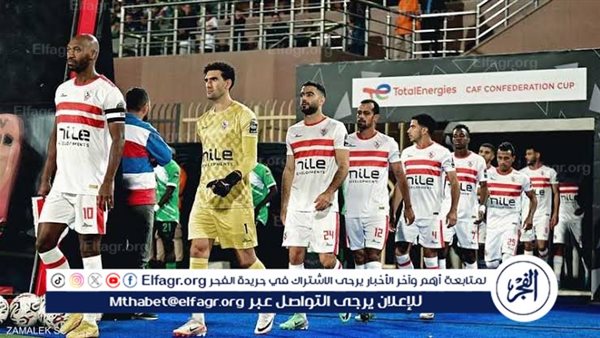 بالأسماء.. غيابات الزمالك أمام الأهلي في نهائي كأس السوبر الإفريقي