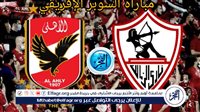 شاهد مباراة الأهلي والزمالك بث مباشر مجانا.. مباراة الأهلي 🇪🇬 و🇪🇬 الزمالك | كأس السوبر الإفريقي 2024