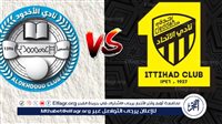 شاهد بالبث المباشر الاتحاد اليوم.. مشاهدة الاتحاد × الأخدود Al-Ittihad vs Al-Okhdood بث مباشر دون "تشفير" | دوري روشن السعودي 2024