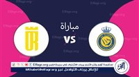 مجانا ودون اشتراك.. شاهد مباراة النصر والعروبة اليوم دون تقطيع بث مباشر – دوري روشن السعودي 2024