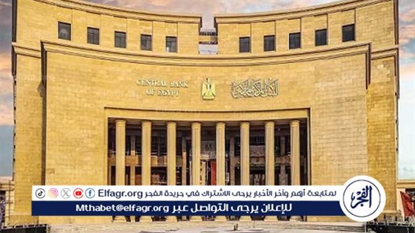 بفائدة 12% منخفضة.. البنك “المركزي المصري ” يعلن ضوابط وشروط مبادرة دعم السياحة