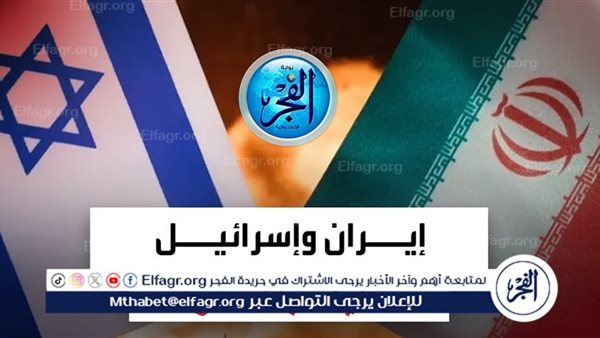 تغطية مباشرة.. إسرائيل تعلن بدء الهجوم ضد إيران (لحظة بلحظة)