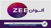 عاجل - تردد قناة زي ألوان 2024 ZEE ALWAN على نايل سات وعرب سات وكيفية تثبيتها مجانًا 