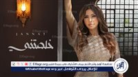 جنات تطرح أغنيتها الجديدة "خلصتني".. تعرف على كلماتها 