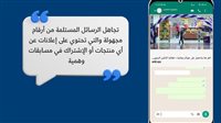 عاجل | تحذير هام من جهاز حماية المستهلك 